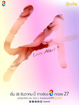 电影：心动警告