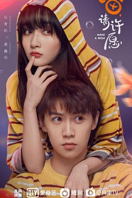 电影：喵，请许愿